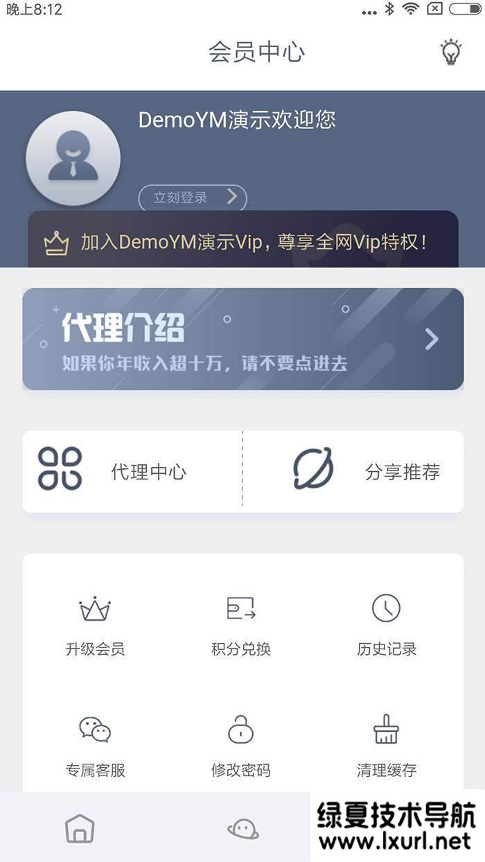 全新UI_API云短視頻程序運行源碼