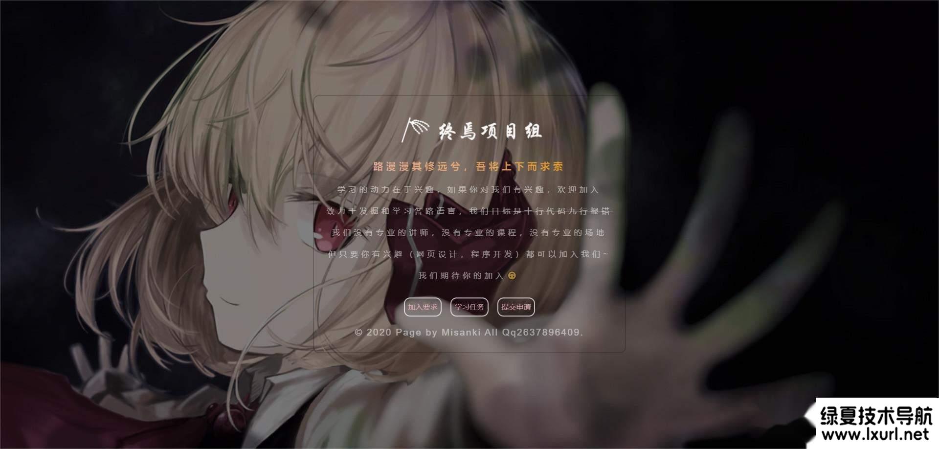 東方終焉組引導頁html源碼