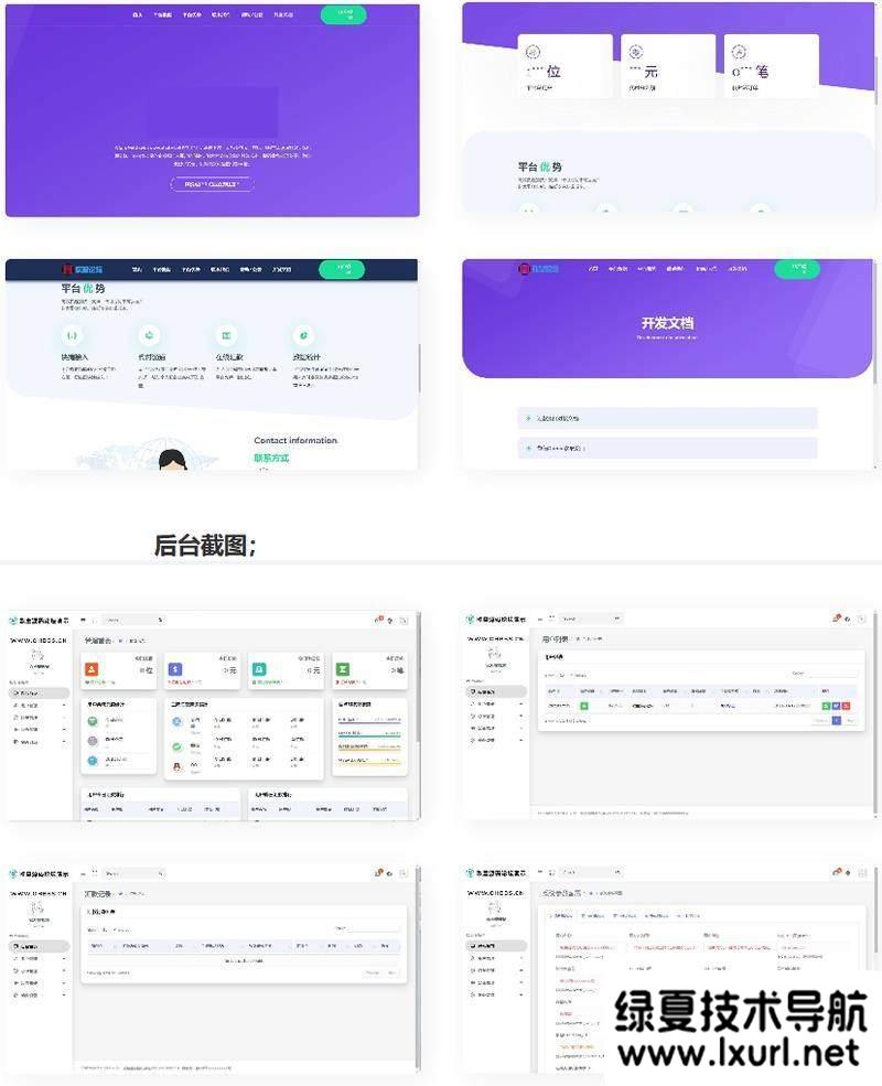 易商支付代付系統(tǒng)PHP源碼