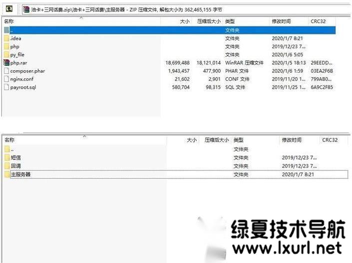 油卡三網話費充值系統源碼