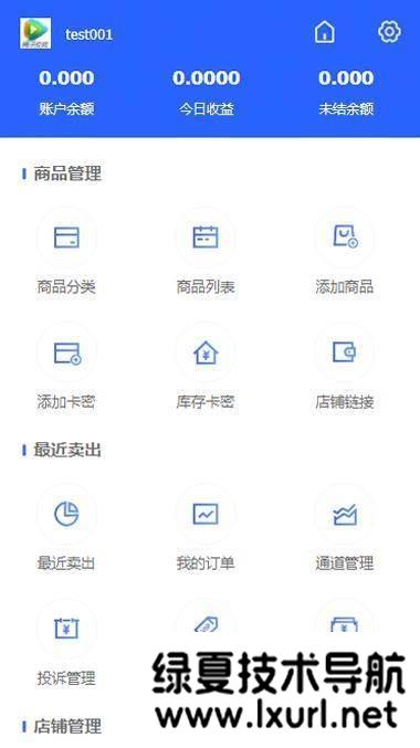 PHP多功能自動發(fā)卡平臺源碼帶手機版 帶多套商戶模板