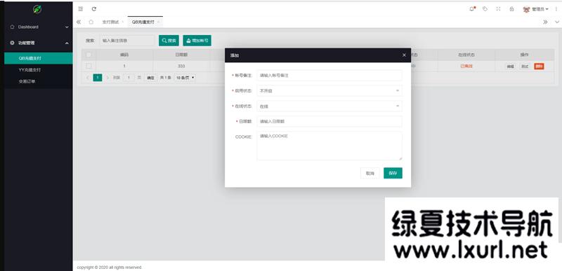 商業(yè)源碼QQ幣,YY幣,充值支付系統(tǒng)源碼