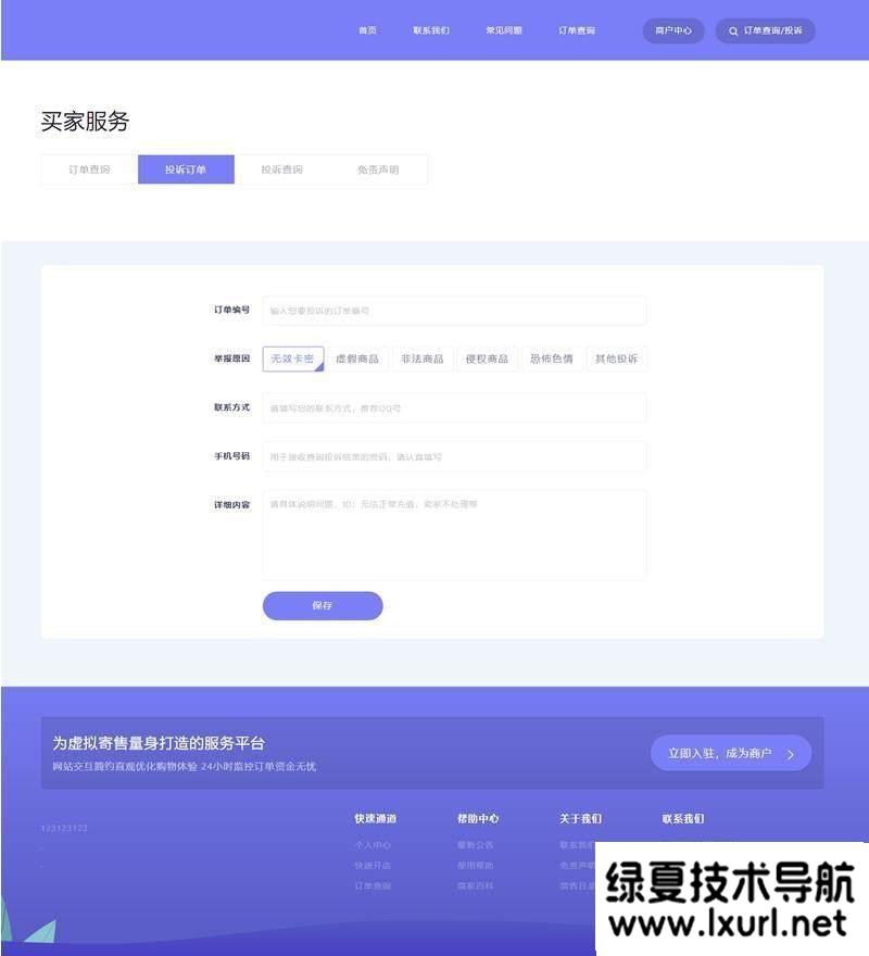 PHP多功能自動發(fā)卡平臺源碼帶手機版 帶多套商戶模板