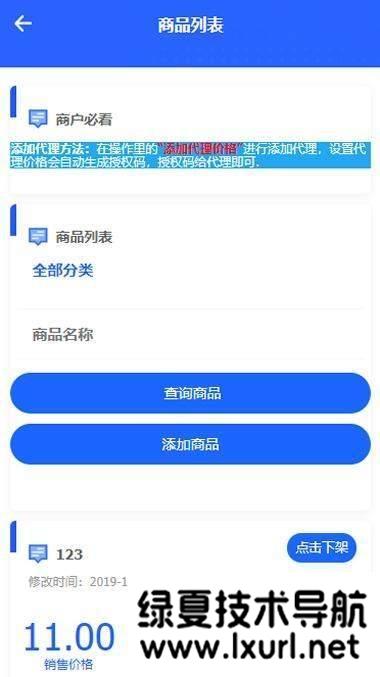 PHP多功能自動發(fā)卡平臺源碼帶手機版 帶多套商戶模板