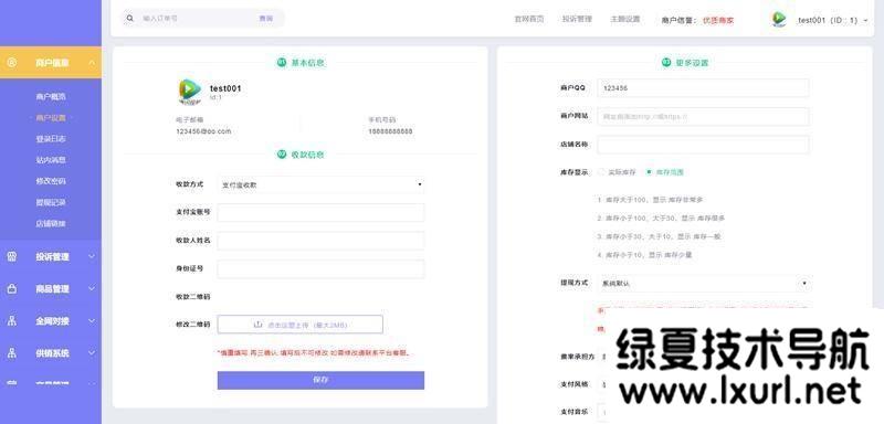 PHP多功能自動發(fā)卡平臺源碼帶手機版 帶多套商戶模板