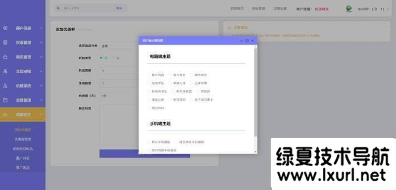 PHP多功能自動發(fā)卡平臺源碼帶手機版 帶多套商戶模板