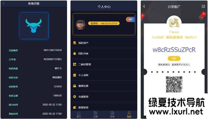 支付跑分系統二開修復版[代理+商戶+用戶]源碼
