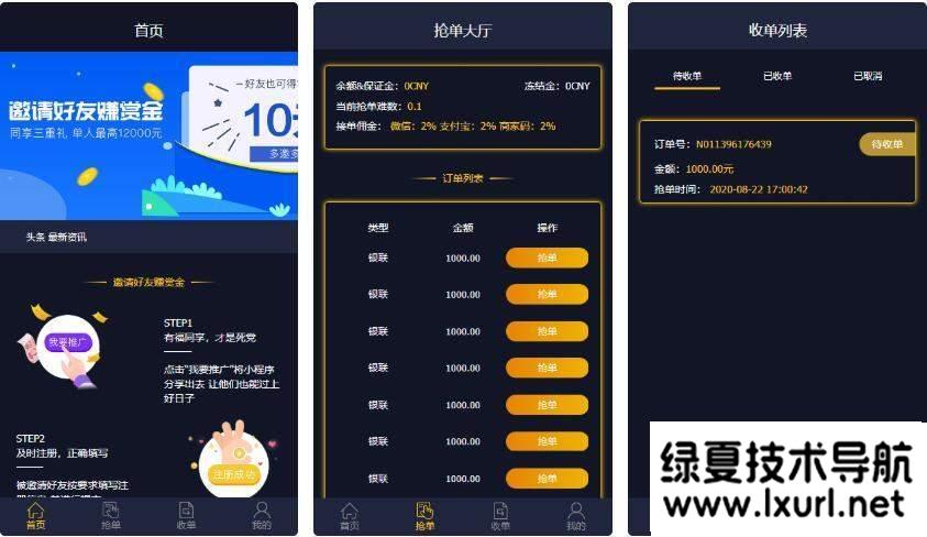 支付跑分系統二開修復版[代理+商戶+用戶]源碼