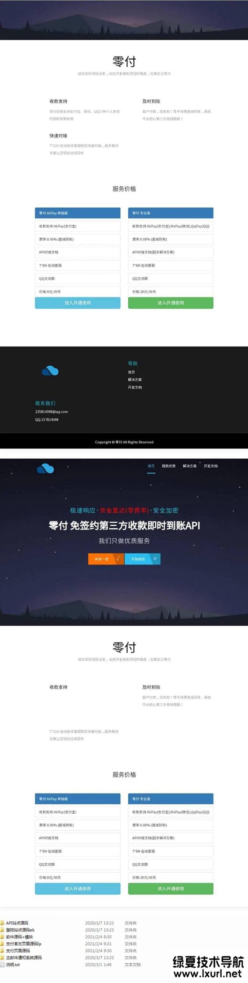 全新碼支付免簽支付系統(tǒng)平臺(tái)第三方收款即時(shí)到賬API支付系統(tǒng)源碼