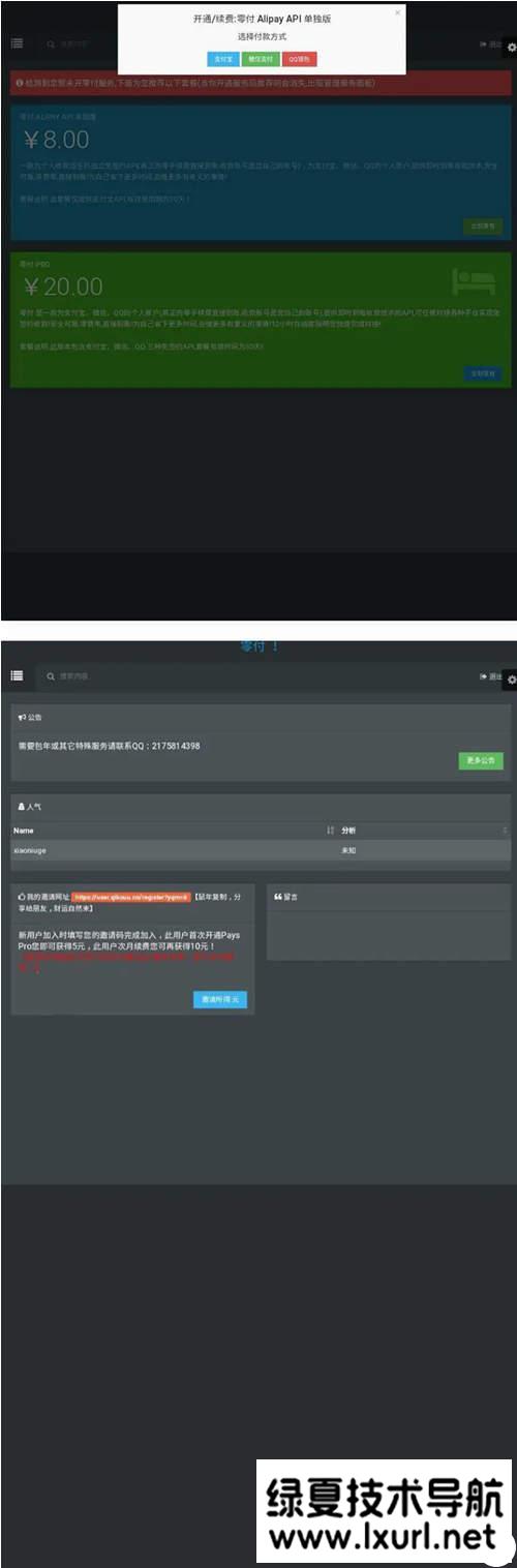 全新碼支付免簽支付系統(tǒng)平臺(tái)第三方收款即時(shí)到賬API支付系統(tǒng)源碼