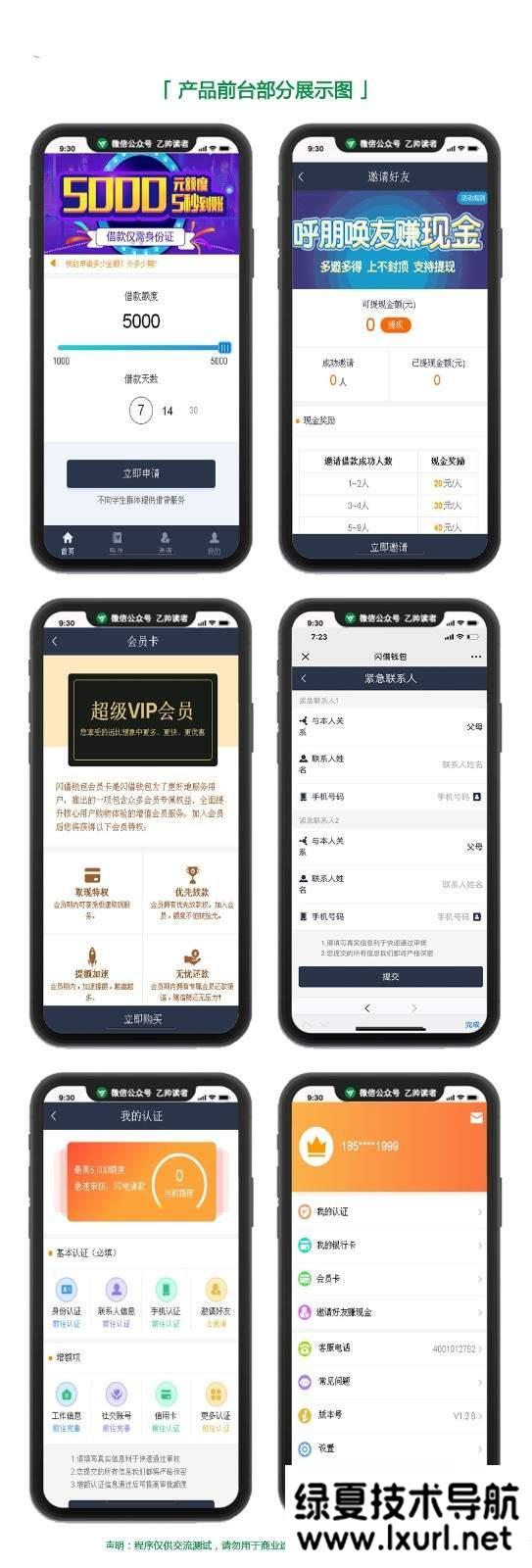 會員版現金貸/借貸/網貸/小貸/小額貸款/借貸系統/短信接口/個人免簽支付源碼