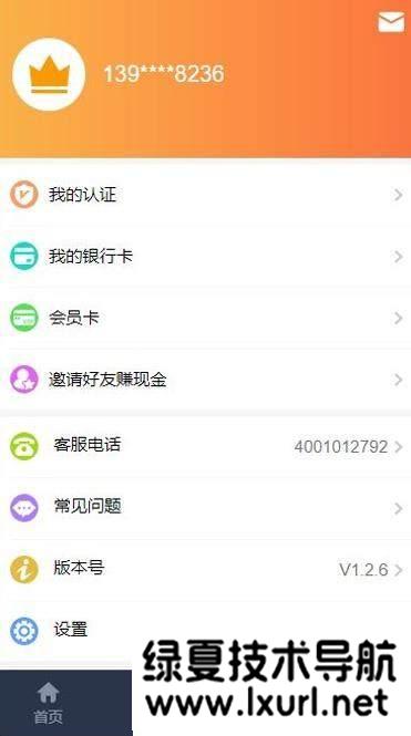 【金融小貸系統(tǒng)】2020最新版會(huì)員現(xiàn)金融現(xiàn)金小額貸款借貸系統(tǒng)網(wǎng)站源碼帶短信接口與個(gè)人免簽約PAY支付