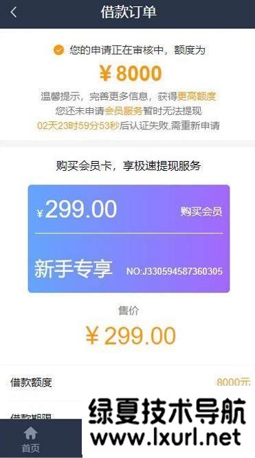 【金融小貸系統(tǒng)】2020最新版會(huì)員現(xiàn)金融現(xiàn)金小額貸款借貸系統(tǒng)網(wǎng)站源碼帶短信接口與個(gè)人免簽約PAY支付